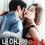 Kakak Perempuan Istriku