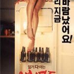Married Woman [Uncut]